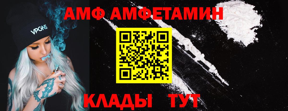 Амфетамин  Вход с VPN  АМФ  Amphetamine 98%  Сыктывкар 