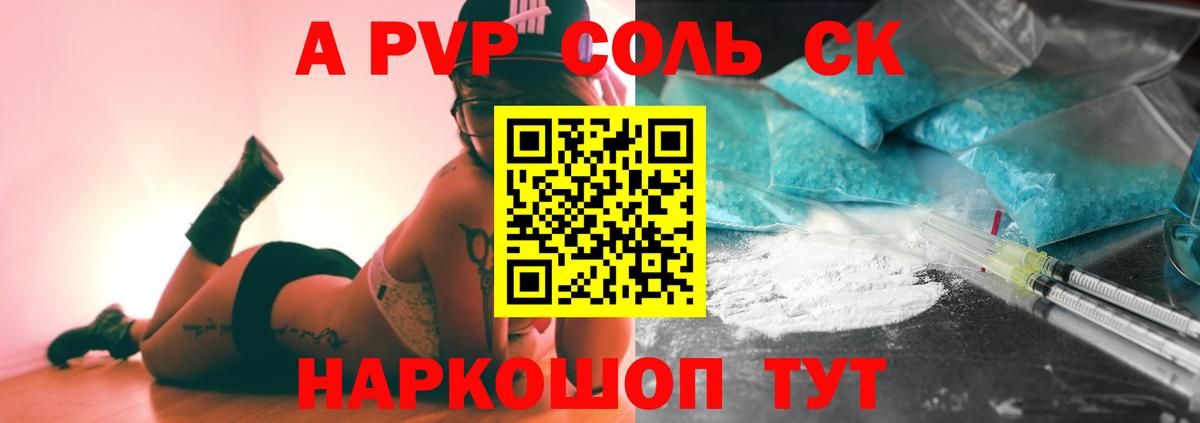 A PVP крисы CK  Alfa_PVP  Вход с VPN  Сыктывкар  Alpha PVP крисы CK  Alfa_PVP мука 