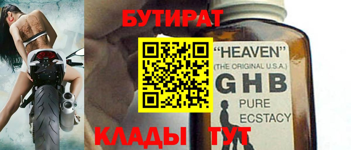 БУТИРАТ бутик Сыктывкар