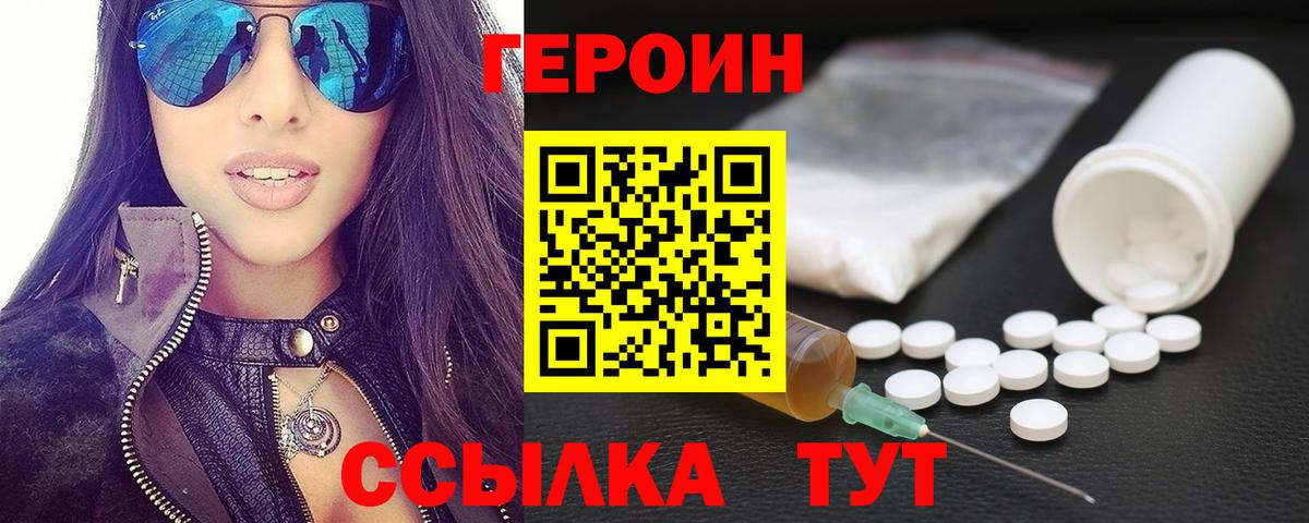 Сыктывкар  ГЕРОИН белый  Вход с VPN 