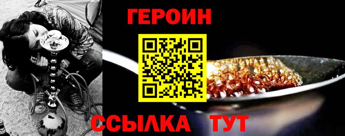 ГЕРОИН Афган Сыктывкар