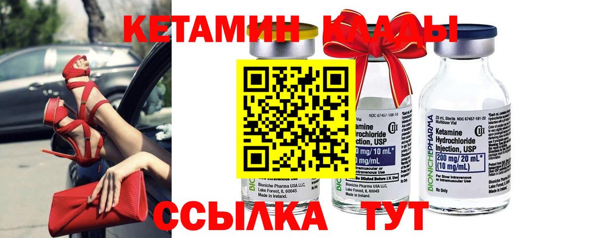 КЕТАМИН ketamine  Вход с VPN  Сыктывкар 