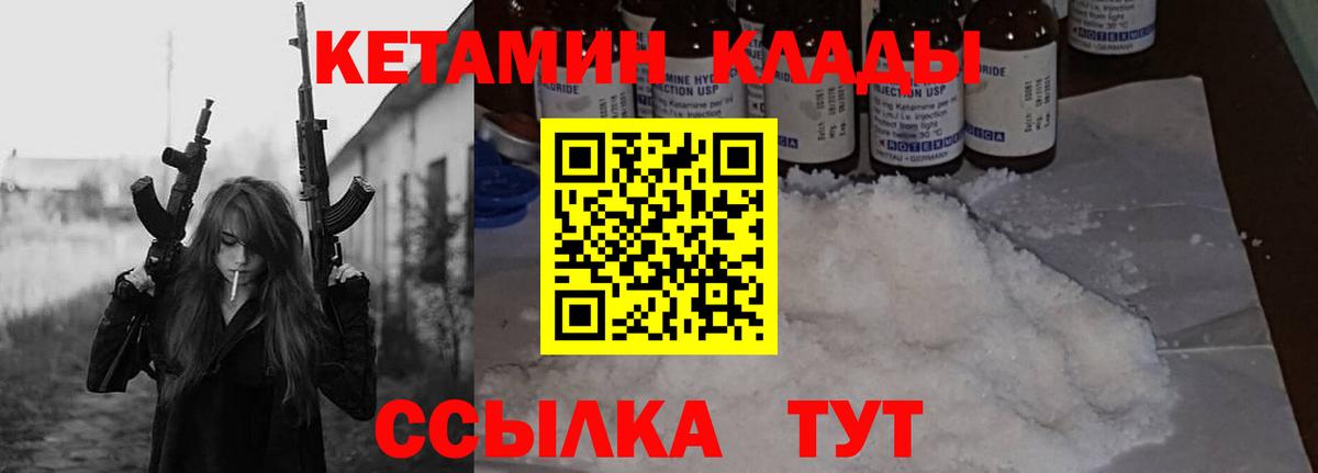 Кетамин ketamine Сыктывкар