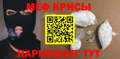крисы Новодвинск