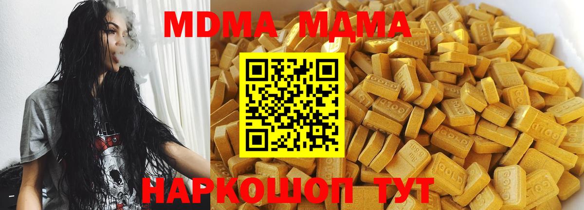 МДМА Molly  Вход с VPN  МДМА  Сыктывкар  МДМА crystal 