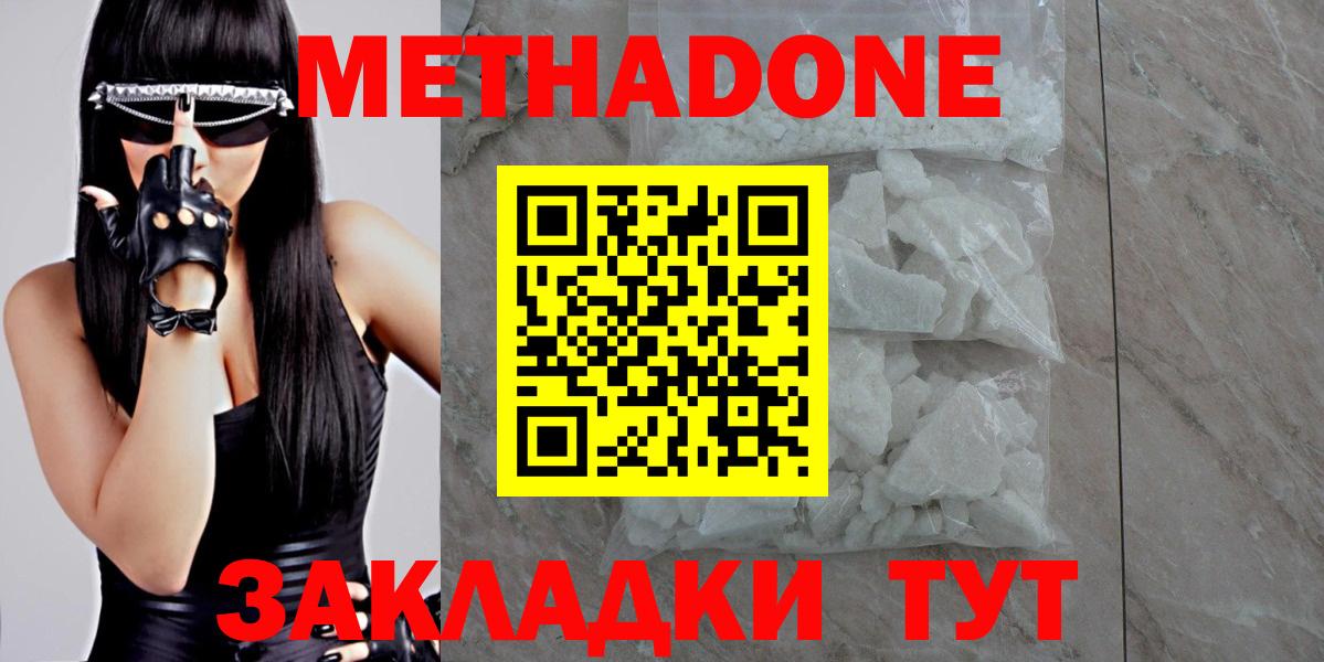 Сыктывкар  гидра рабочий сайт  Метадон VHQ  Вход с VPN  МЕТАДОН белоснежный 