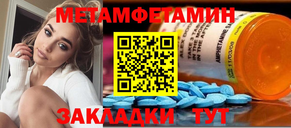 Сыктывкар  Первитин Methamphetamine  Вход с VPN 
