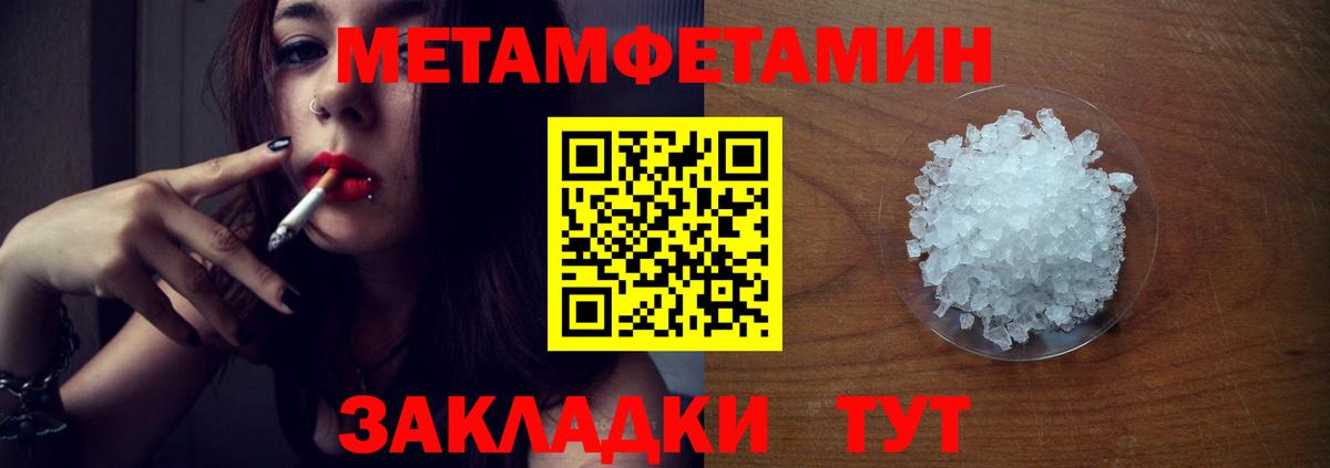 МЕТАМФЕТАМИН Декстрометамфетамин 99.9% Сыктывкар