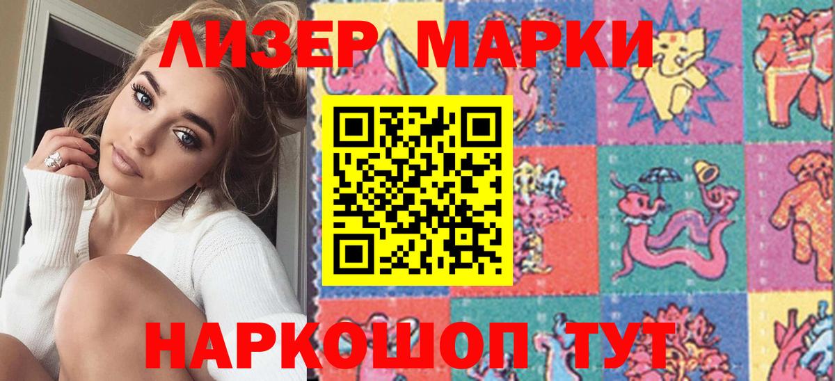 Марки 25I-NBOMe 1,8мг Сыктывкар