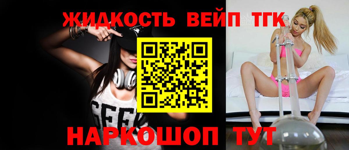 Дистиллят ТГК вейп  Вход с VPN  Дистиллят ТГК THC oil  Сыктывкар 