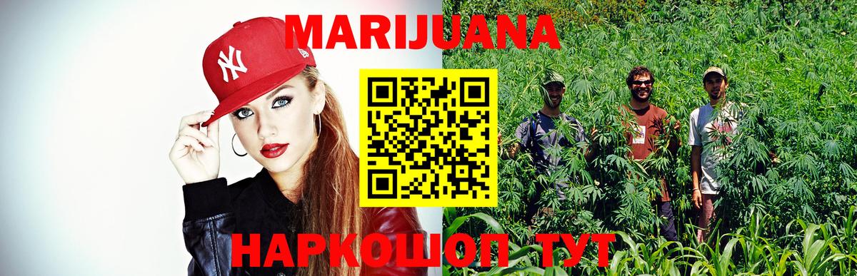 Конопля Ganja Сыктывкар